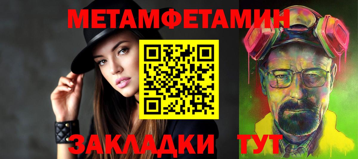 АМФЕТАМИН Розовый Вышний Волочёк