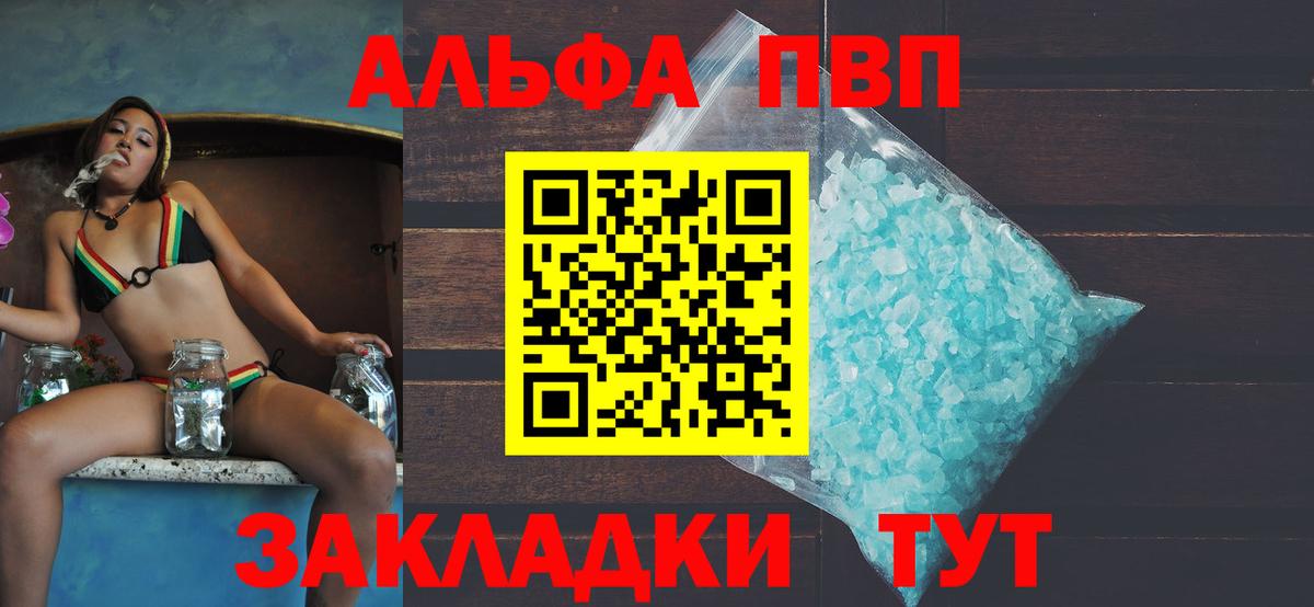 Альфа ПВП мука  Вход с VPN  A PVP  Вышний Волочёк  Alpha-PVP мука 