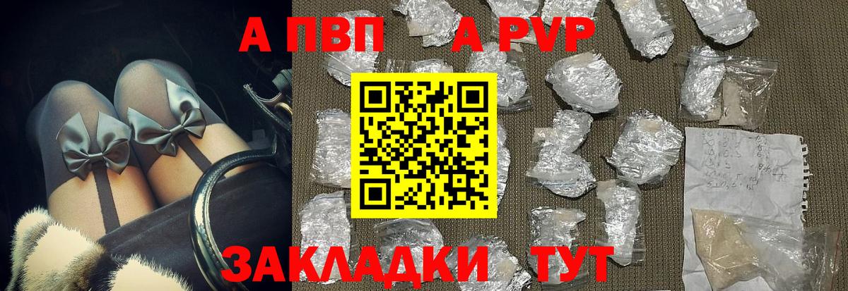 A PVP мука Вышний Волочёк