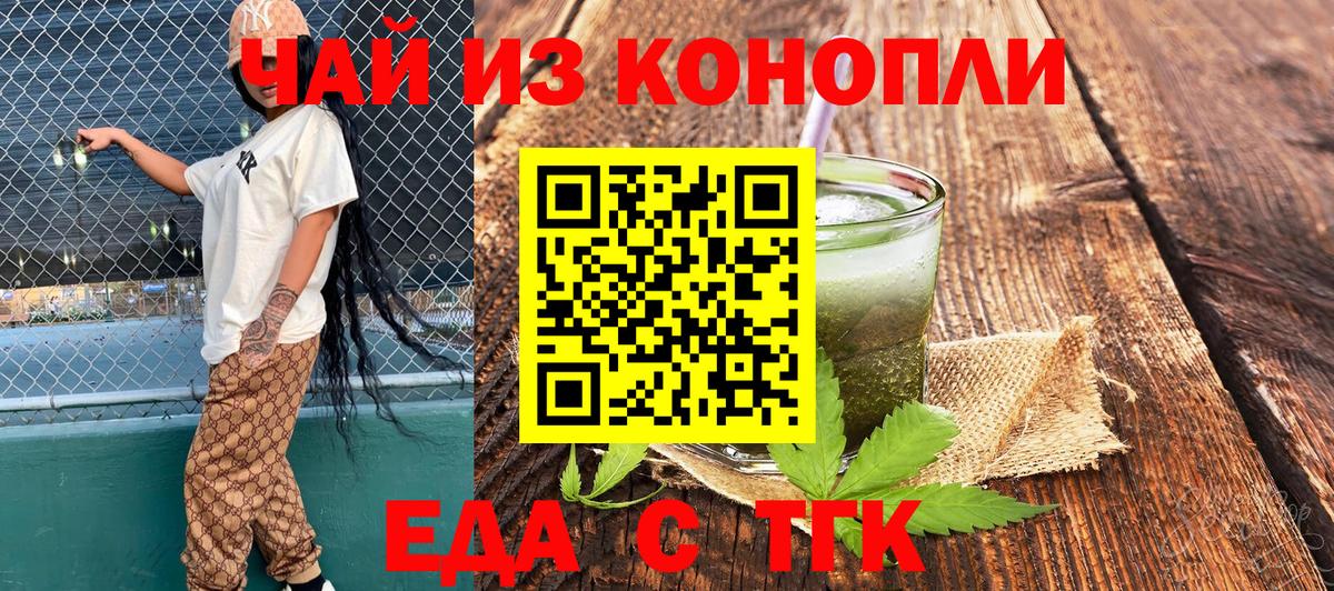Canna-Cookies марихуана  Вход с VPN  Вышний Волочёк 