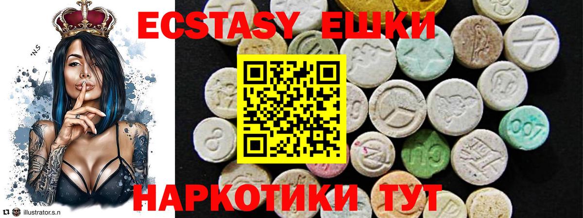 где купить наркотик  Ecstasy VHQ  Вышний Волочёк  Вход с VPN  ЭКСТАЗИ Philipp Plein 