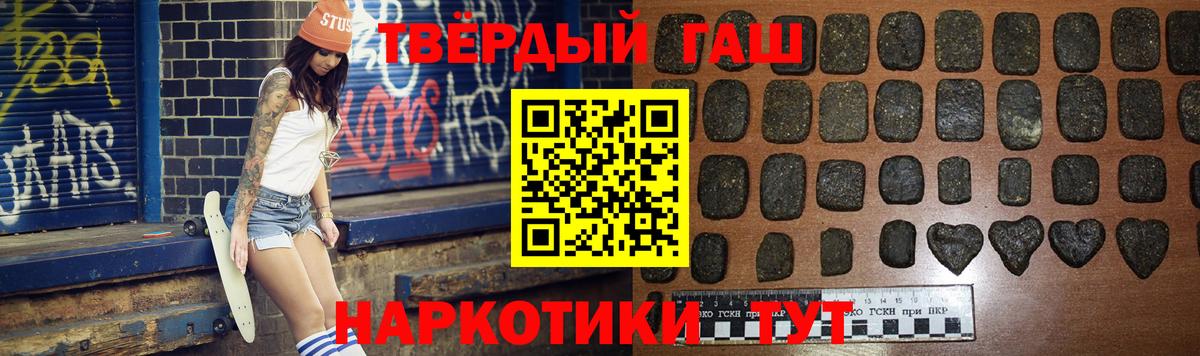 Вышний Волочёк  ГАШИШ Cannabis  Вход с VPN  ГАШИШ Premium 