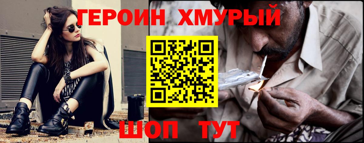 ГЕРОИН  ГЕРОИН афганец  Вход с VPN  Вышний Волочёк 
