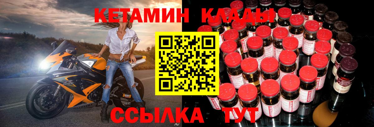 Вышний Волочёк  Кетамин ketamine  Кетамин ketamine  Вход с VPN 