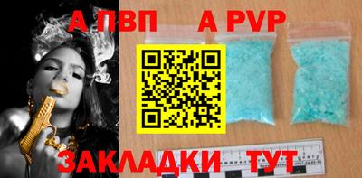 спайс Вышний Волочёк