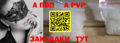 спайс Вышний Волочёк
