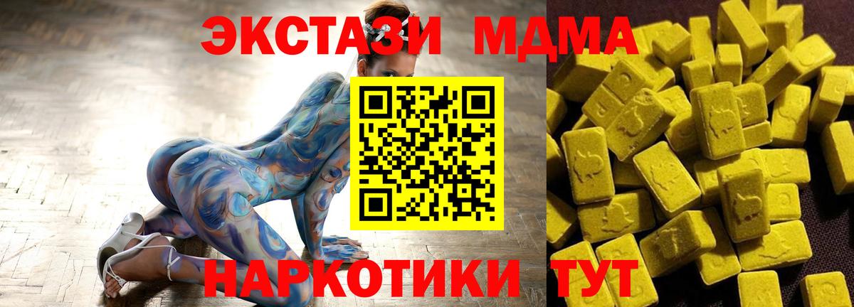 МДМА Molly  MDMA Molly  Вышний Волочёк  MDMA  Вход с VPN 