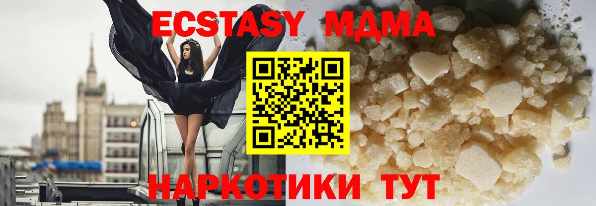 MDMA молли Вышний Волочёк
