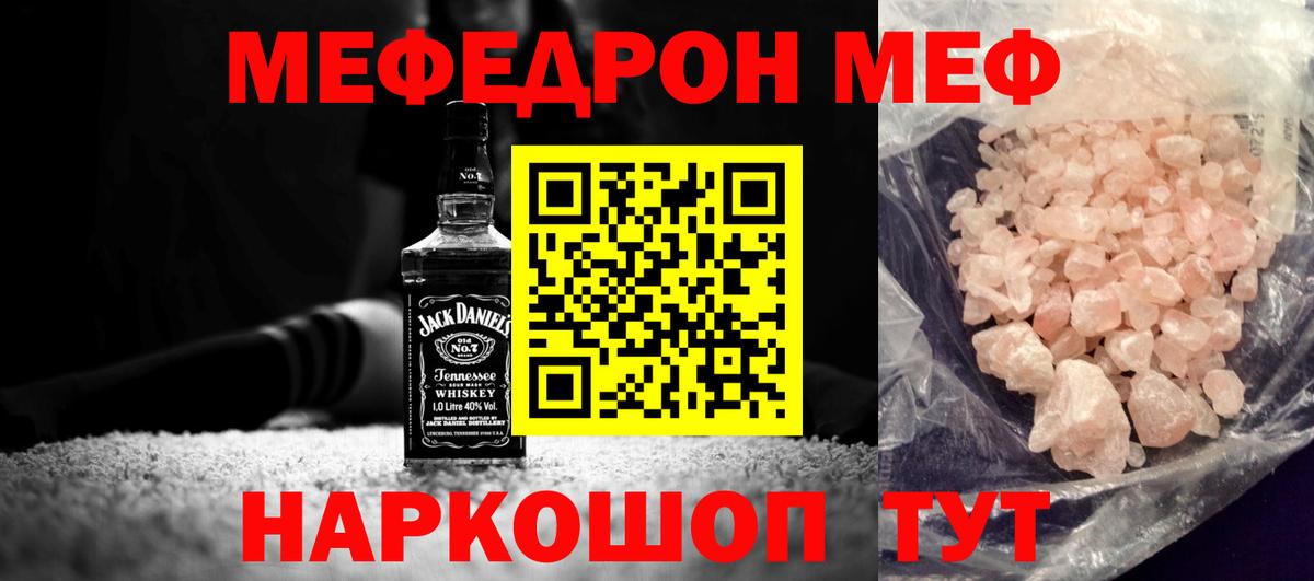 Вышний Волочёк  Меф  Вход с VPN  МЕФ мука  Меф  МЕФ 4 MMC 