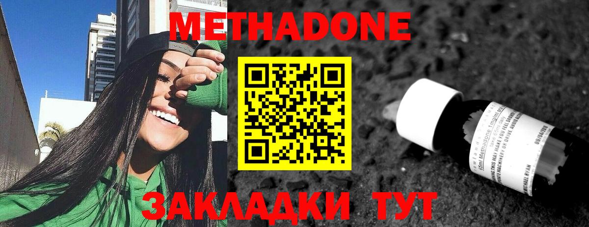 Метадон methadone  Вход с VPN  Вышний Волочёк  МЕТАДОН белоснежный 