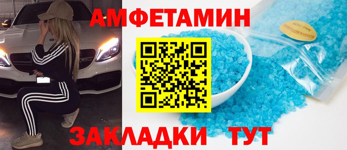 Вышний Волочёк  МЕТАМФЕТАМИН кристалл  Вход с VPN 